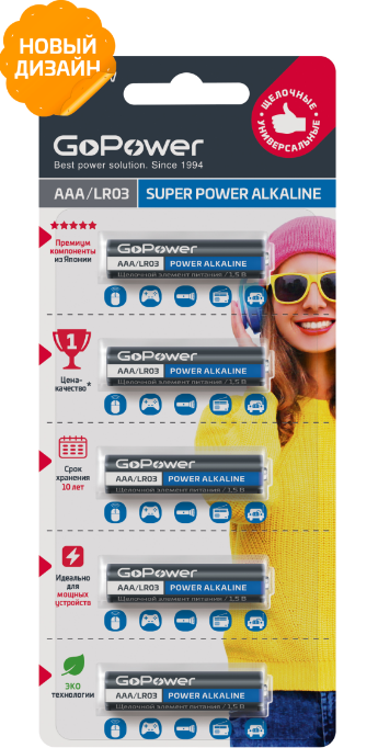 GO POWER - Батарейка Alkaline LR03-AAA (5шт. отрывные) /50 /600